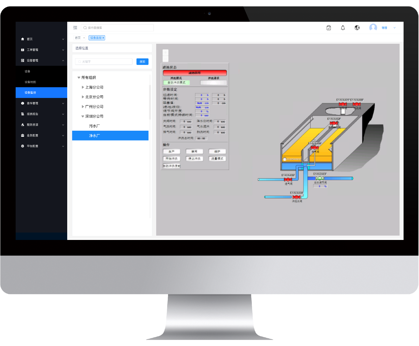 可视化监控管理